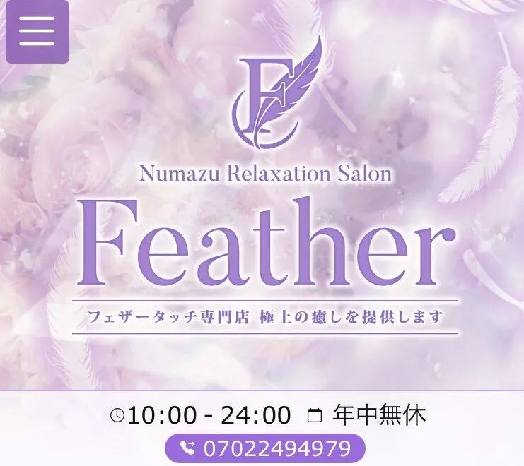 Relaxation Salon Feather 沼津@relaxation47702