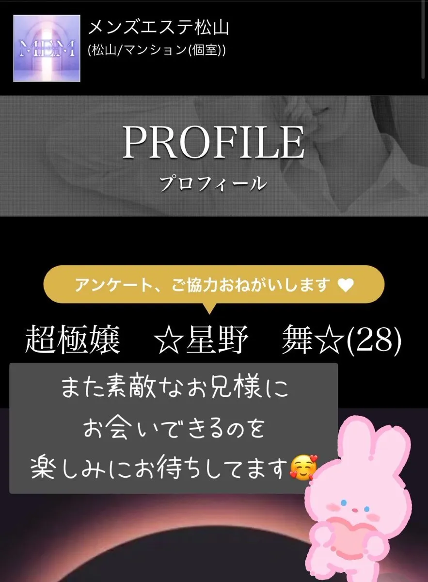 星野舞✨@mai_mai_mem