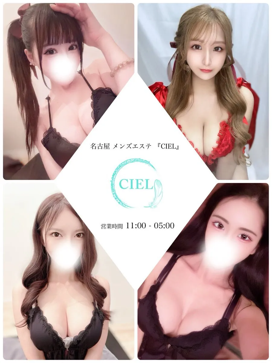 CIELスタッフ😊@CIEL_nagoyaS