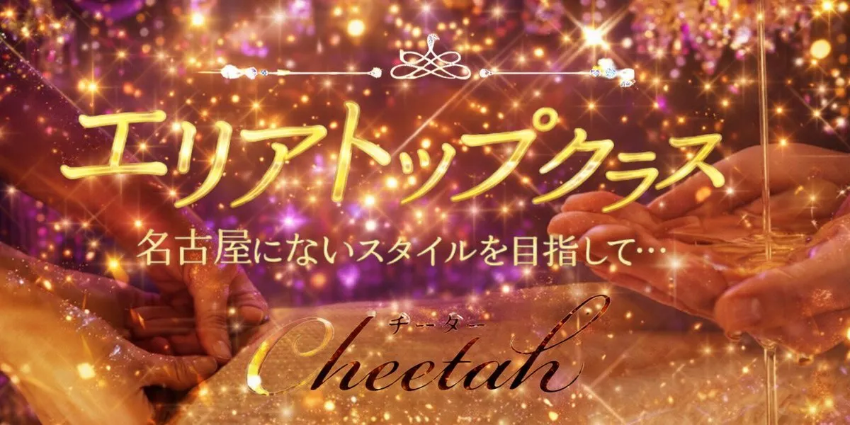 🐆何度も復活するエステ🐆@chchch2413