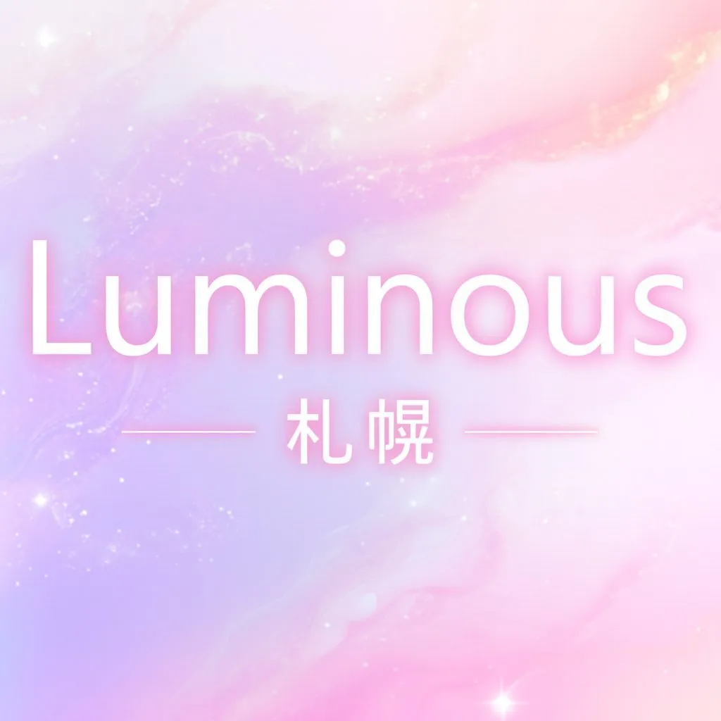 Luminous札幌@Luminous_areasa