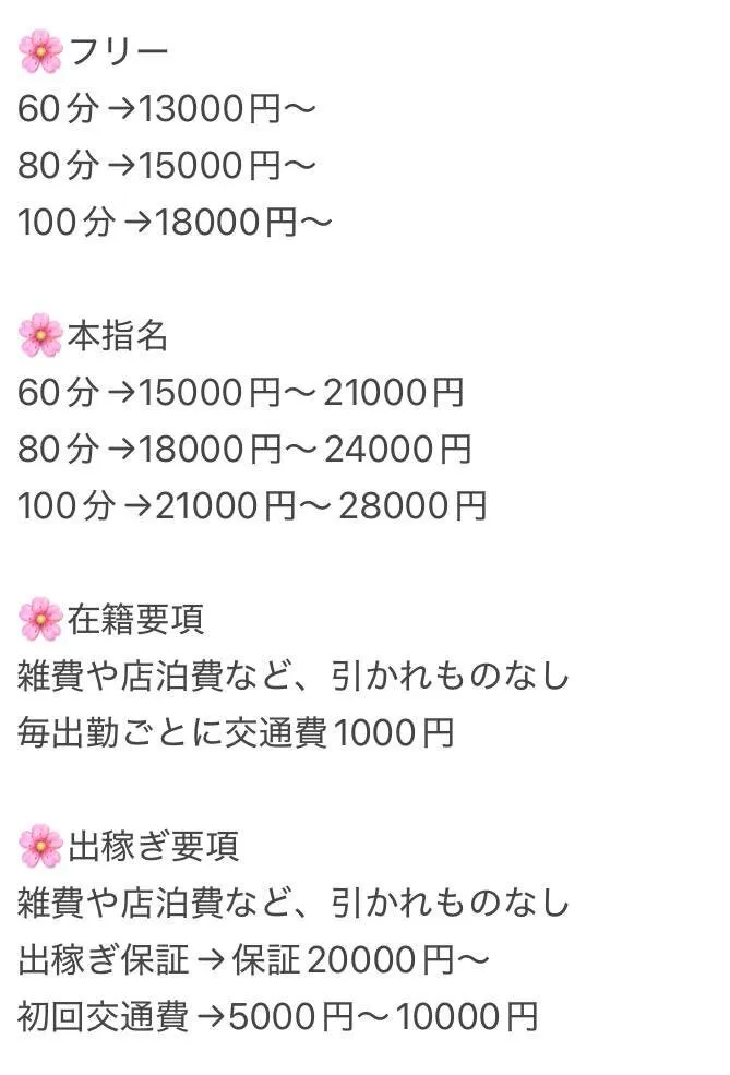 レイズ船橋求人@raise_0618