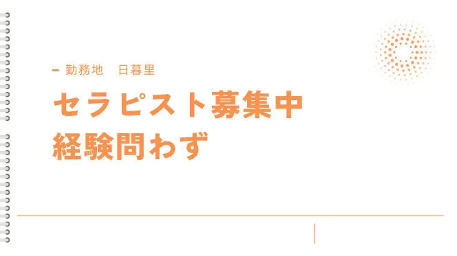 日暮里アロマメイチェリ@upzzzzm