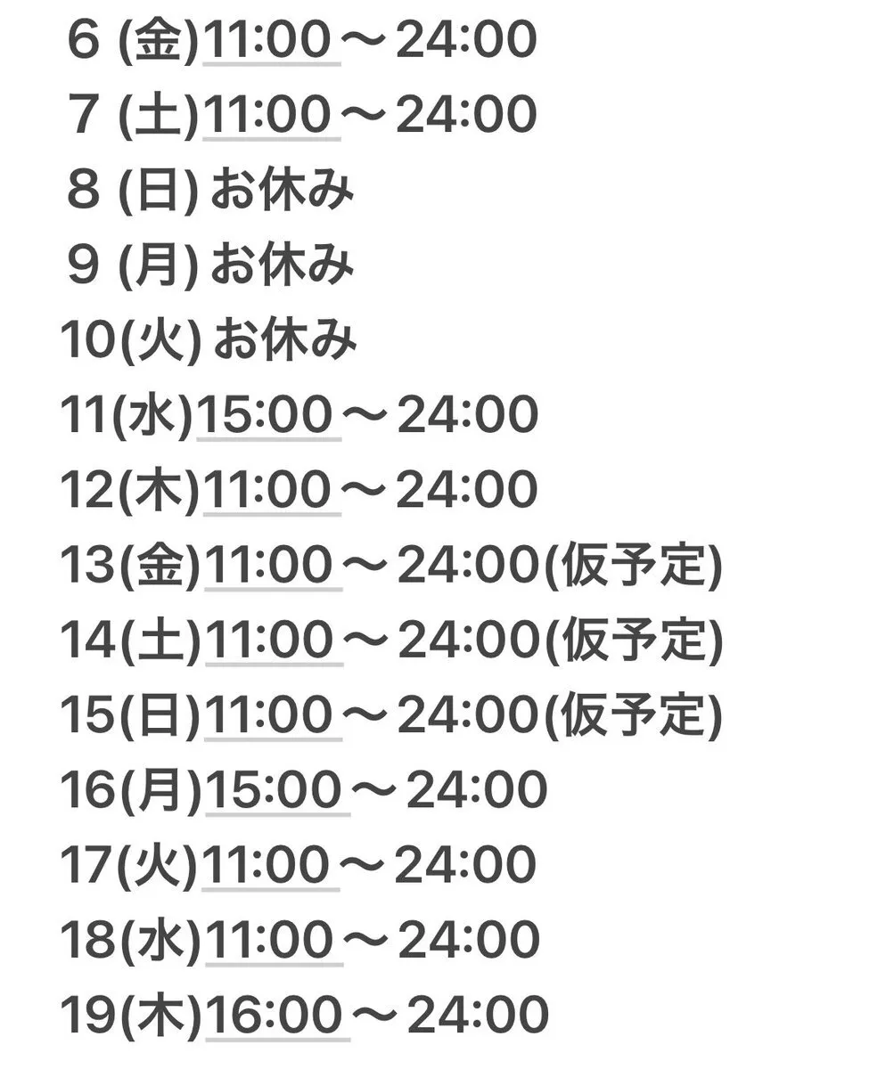 12/5(木)11:00〜24:00出勤🗓️事前御予約🉑あおい🫧Aroma🌹Xusii@aoi_AromaXusii