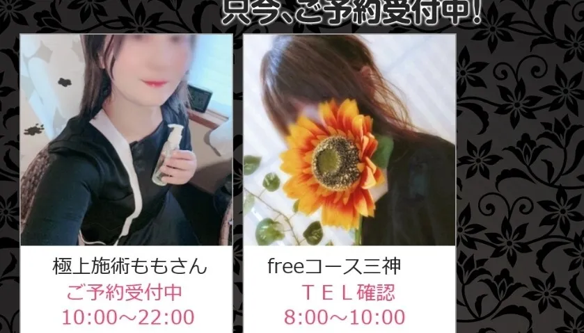 紳士のエステ幸せ防府@sinsi3150