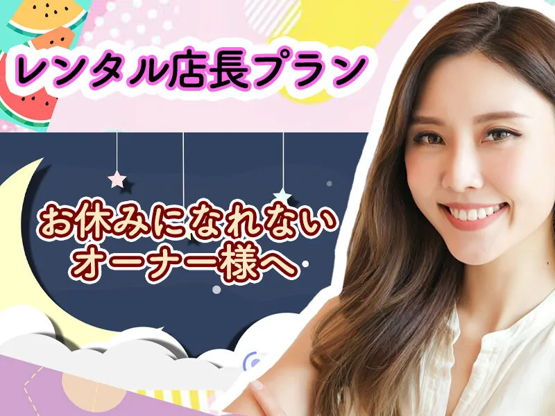 メンズエステ電話代行💟ラブウェル💟受付代行サービス💟1件1100円📞lovewell@lw_reserve