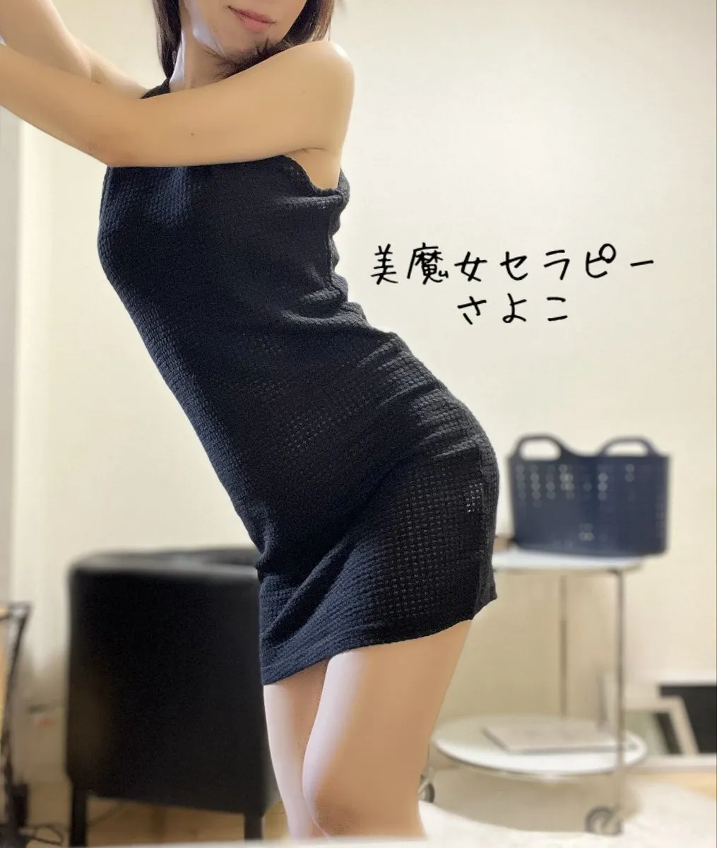 さよこ5💎美魔女セラピー@sayoko_bmj