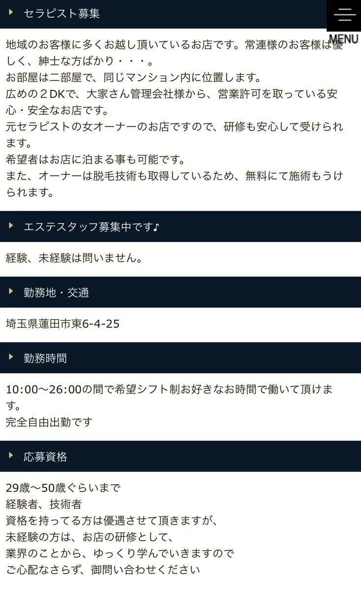 ラブキャット＊求人/セラピスト紹介＊@lovecat2nd