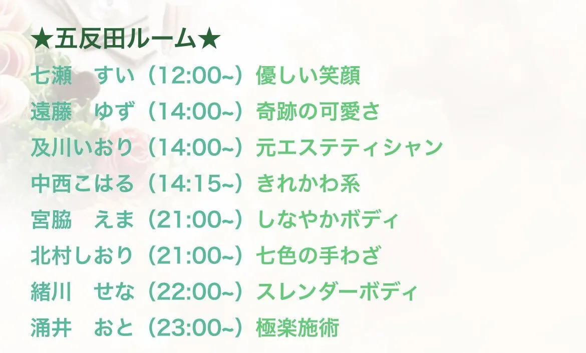 公式★A5spa★渋谷・五反田・代々木ワンルームメンズエステ★@a5spa_official3