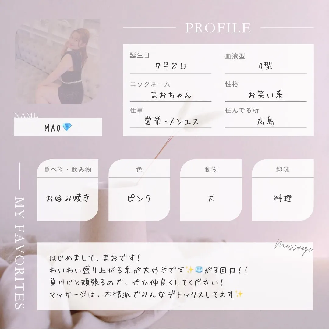 まお💎広島メンズエステ@maomao_luvly