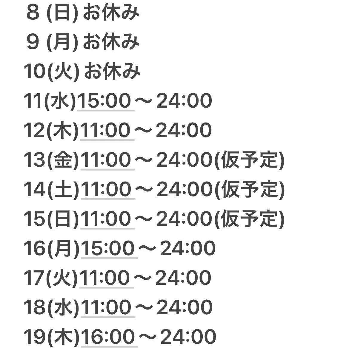 12/5(木)11:00〜24:00出勤🗓️事前御予約🉑あおい🫧Aroma🌹Xusii@aoi_AromaXusii