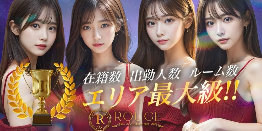 久留米ROUGE@Rouge_Kurume