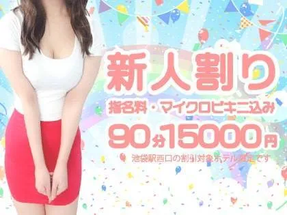 MOMOSPA－モモスパ－池袋メンズエステ🍑@Momospa6