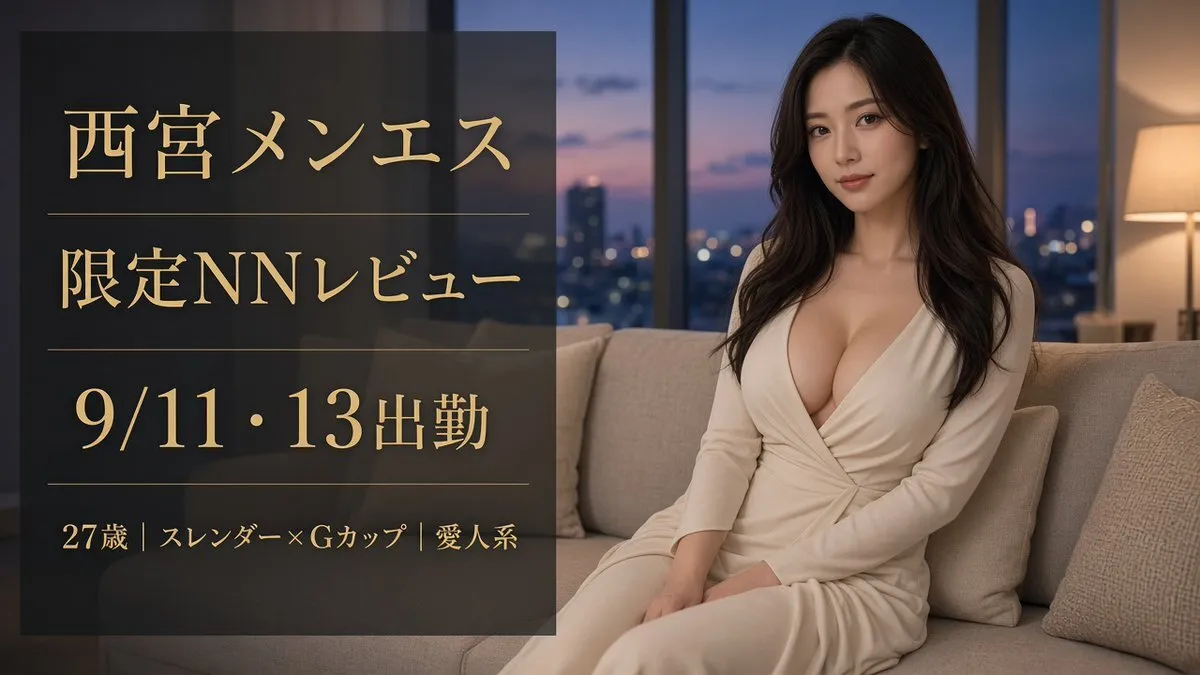 メンエス体験レビュー｜全国版@mensest_review