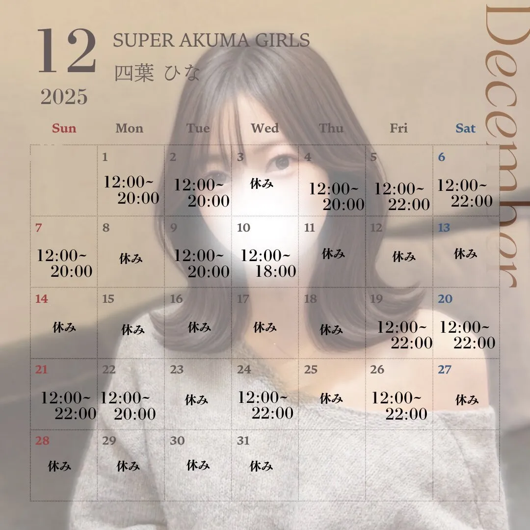 四葉ひな | SUPER AKUMA GIRLS@SAG_hina__