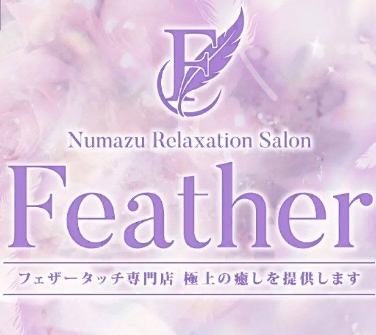 Relaxation Salon Feather 沼津@relaxation47702