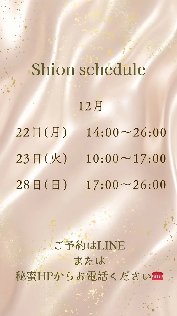 しおん🍯@SHIonsecret003