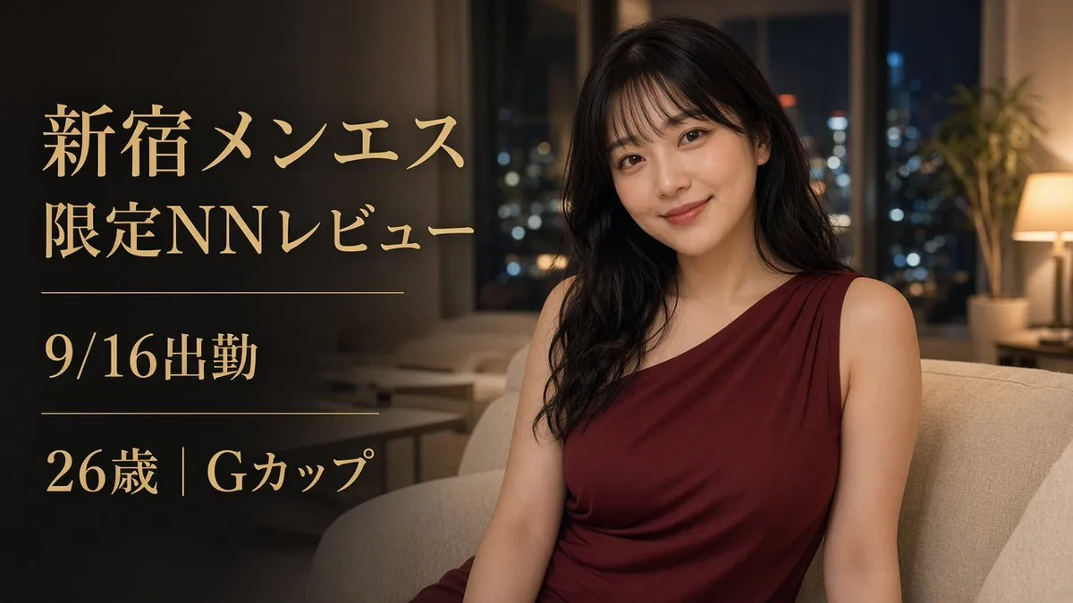 メンエス体験レビュー｜全国版@mensest_review