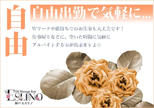 三宮メンズエステ 神戸Eslino（エスリノ）@Eslino2026