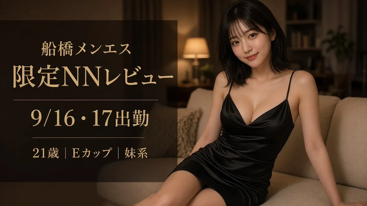 メンエス体験レビュー｜全国版@mensest_review