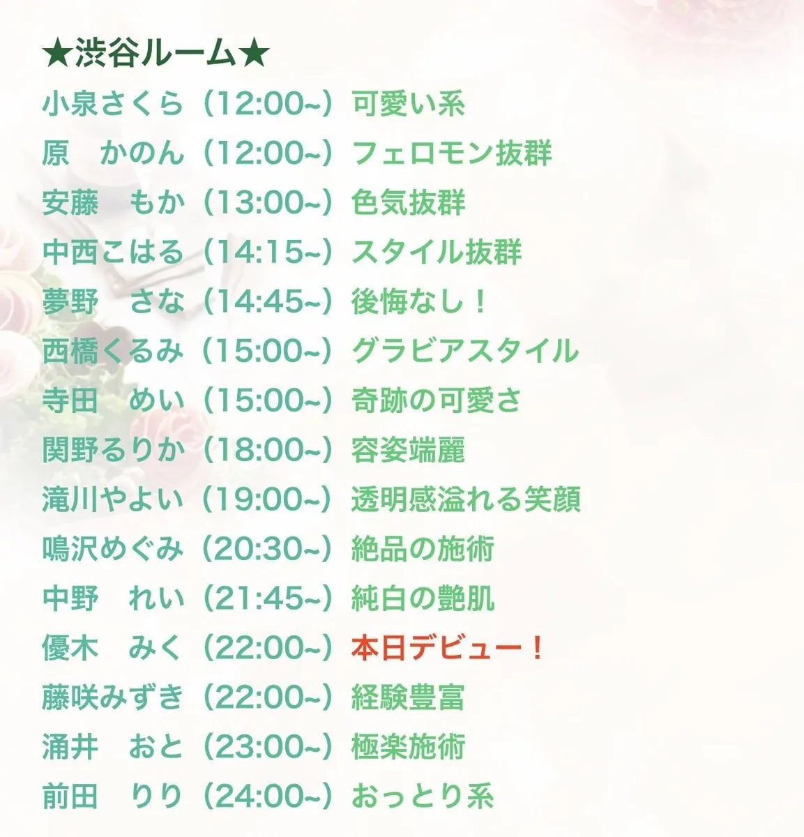 公式★A5spa★渋谷・五反田・代々木ワンルームメンズエステ★@a5spa_official3