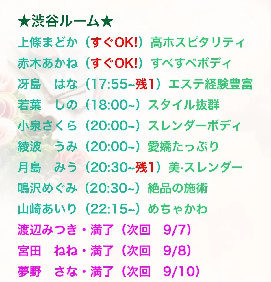 公式★A5spa★渋谷・五反田・代々木ワンルームメンズエステ★@a5spa_official3