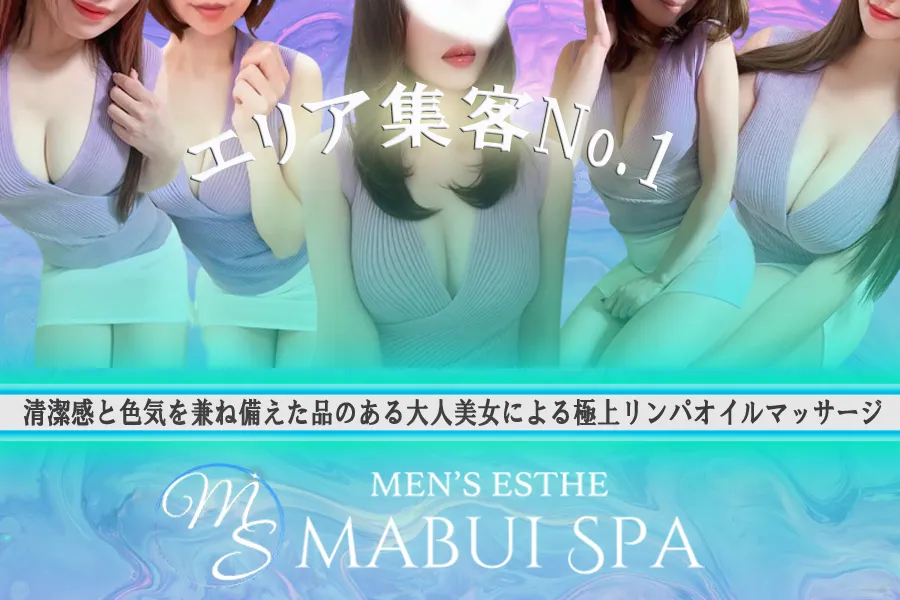 マブイスパ スタッフ@mabui_staff