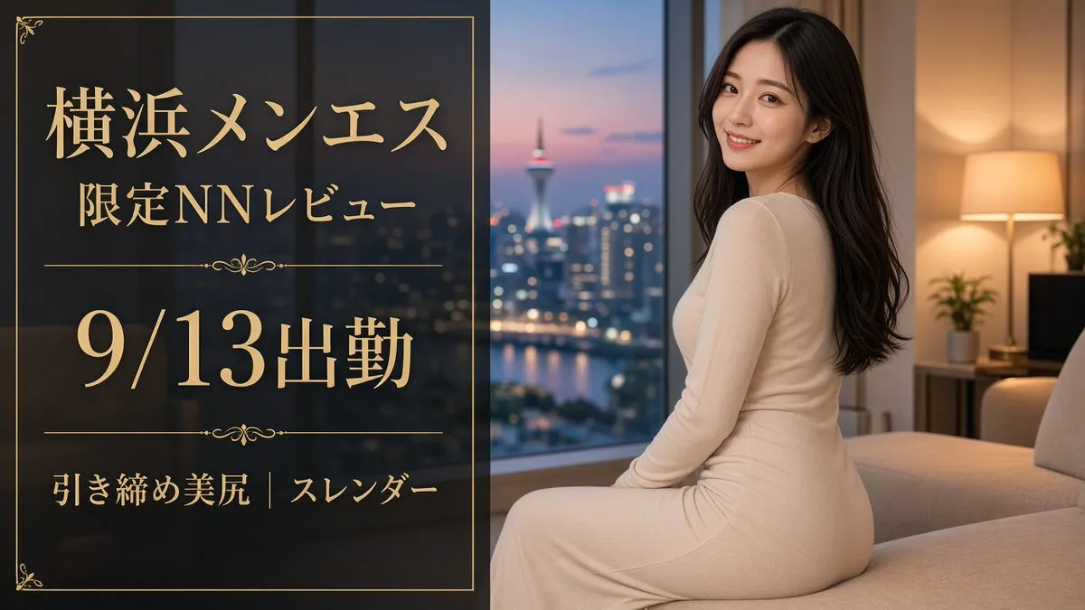 メンエス体験レビュー｜全国版@mensest_review