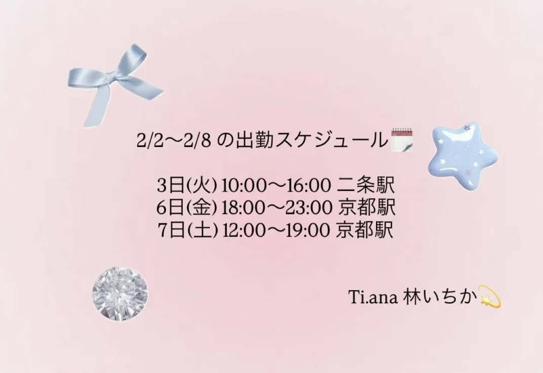 林いちか💫Ti.ana@ichika_hys0