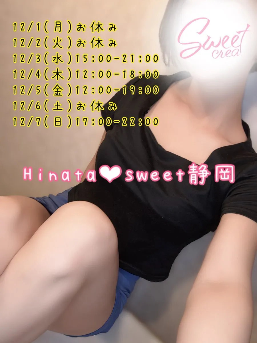 ひなた🌼sweet@hinata_6_sweet
