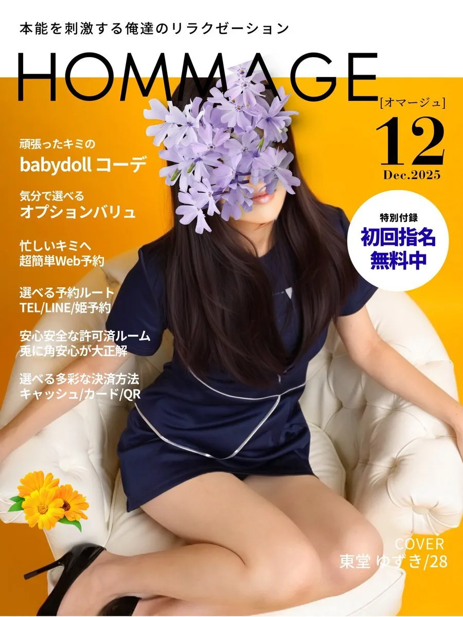 Hommage 山崎🅿️@hommage_spa