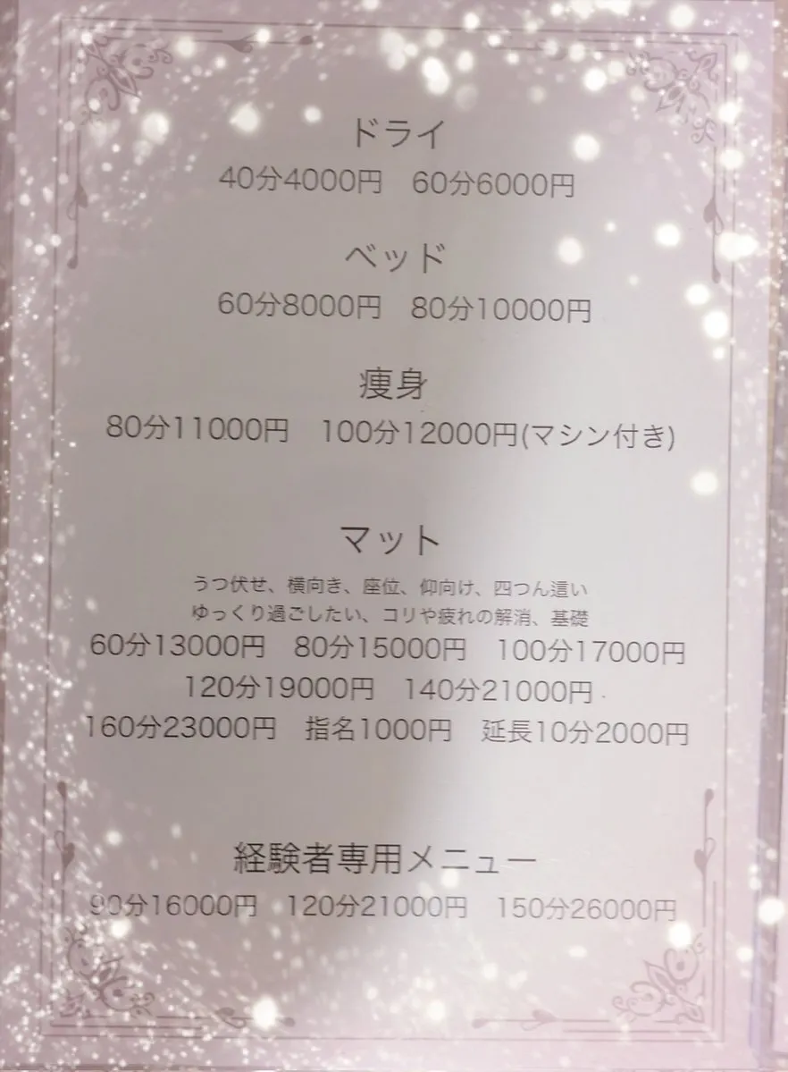 みなみ@minami_est_0517