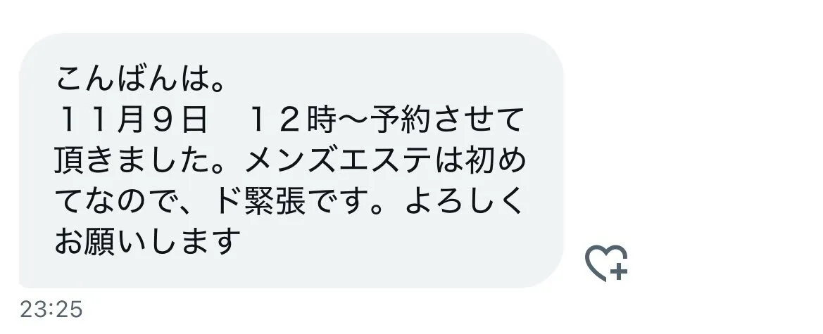 るあ🤍福井エステ@rua_fukui