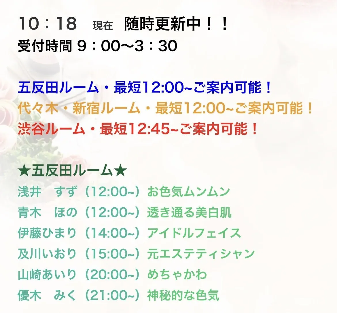 公式★A5spa★渋谷・五反田・代々木ワンルームメンズエステ★@a5spa_official3