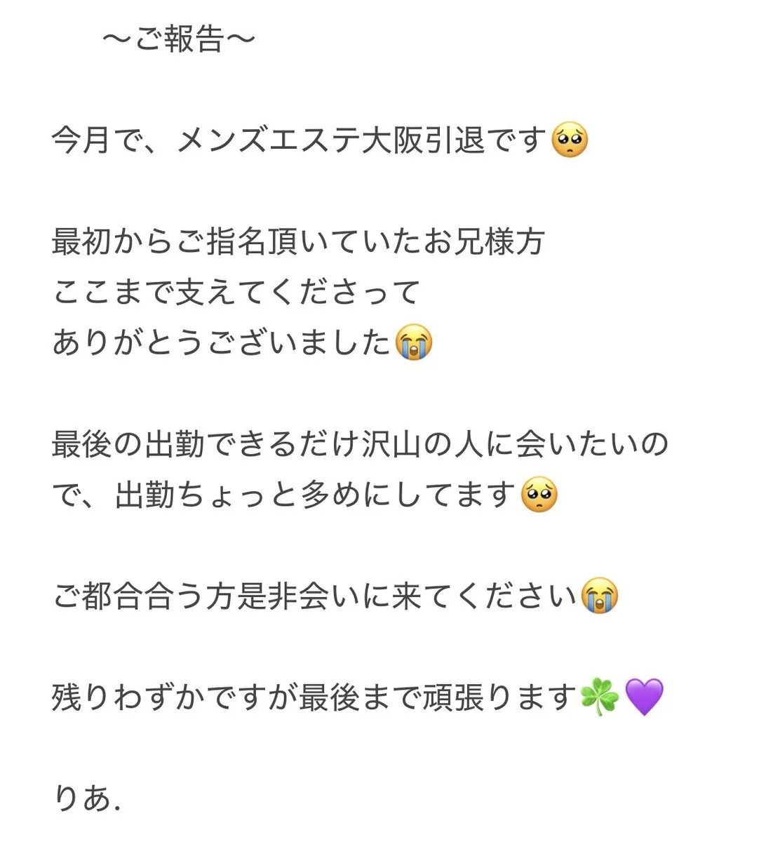 りあ.💎凍結したのでこちらで🧊@ria_esthe_
