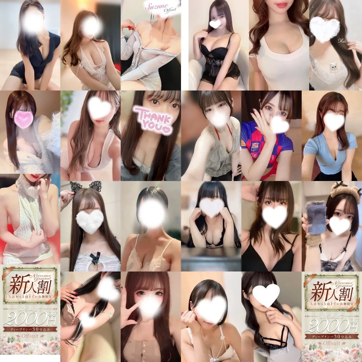 オフスート スタッフ@off_staff_012