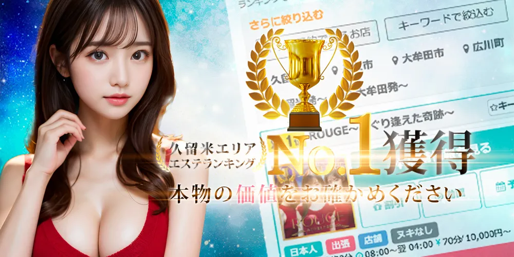 久留米ROUGE@Rouge_Kurume