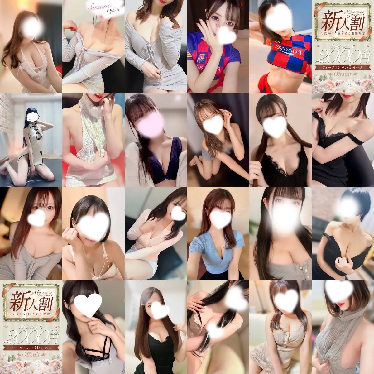 オフスート スタッフ@off_staff_012