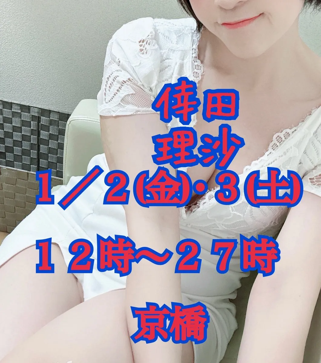 倖田 理沙🫶京橋🫶京都🫶新大阪🫶@KoudaRisaRINATO