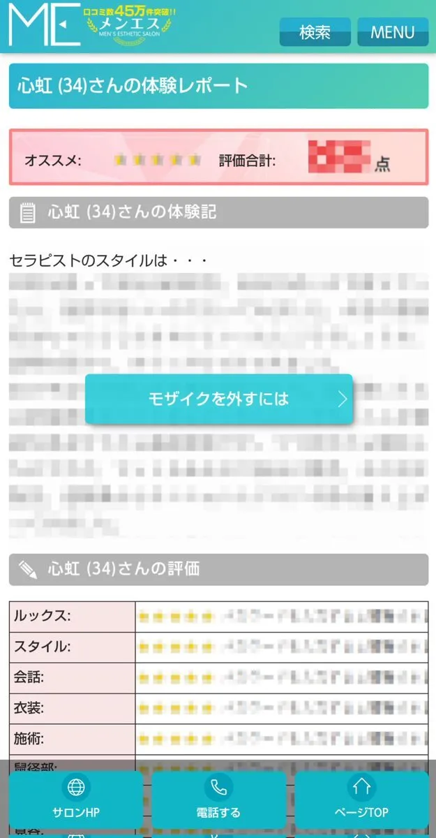 🎀心虹 ココ🎀 倉敷Roman🪽@Roman_CoCo_Kiss