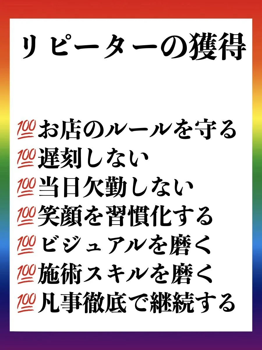 メンズエステ(メンエス)のスカウト🌻非風俗店と風営法届出済店に対応💆関西、大阪、京都、神戸🚆@mensesthe1107