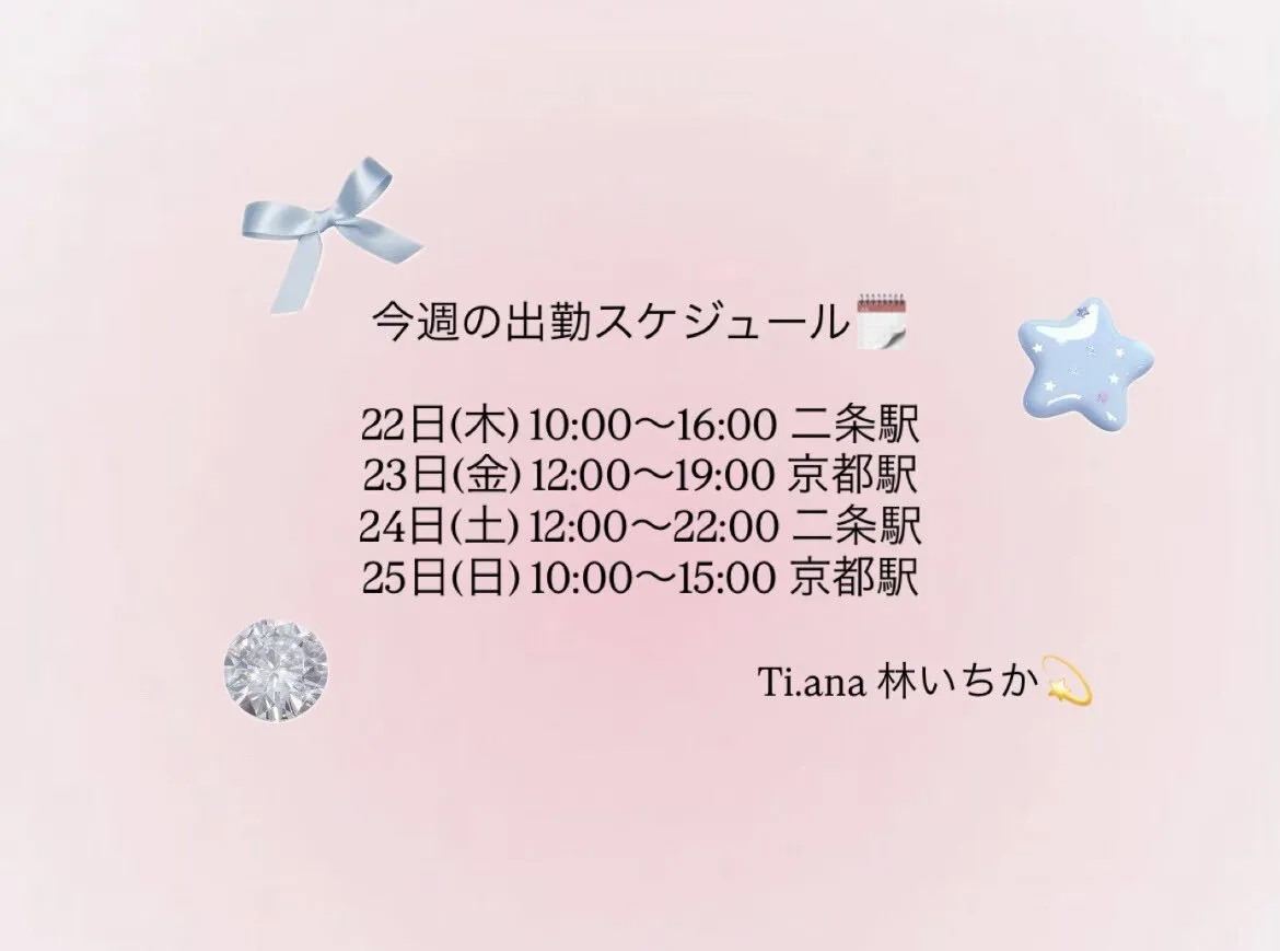 林いちか💫Ti.ana@ichika_tiana06
