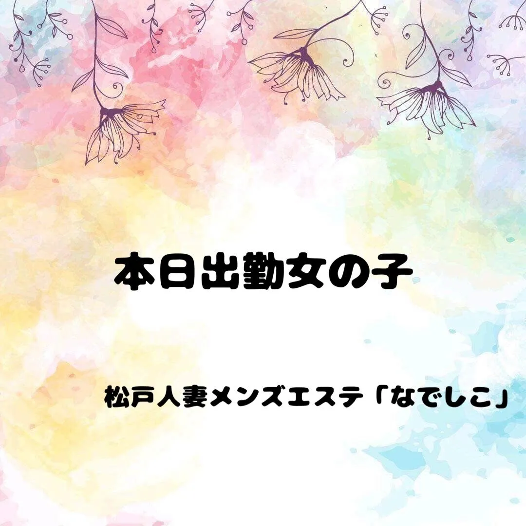 松戸人妻メンズエステ「なでしこ」@SPASPA644383