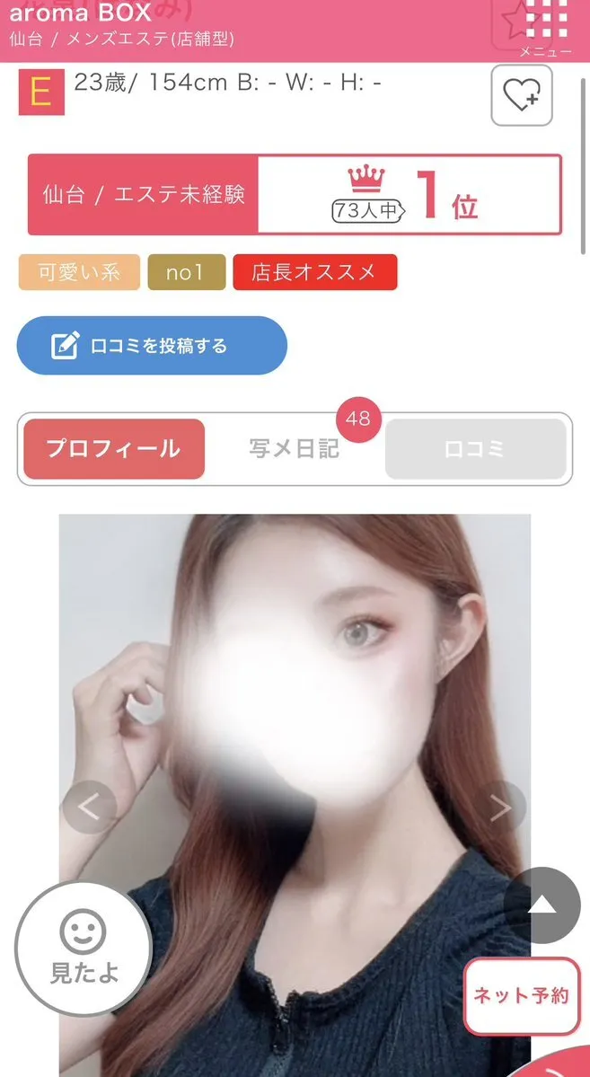 花泉(はなみ)🌷@aromabox_873