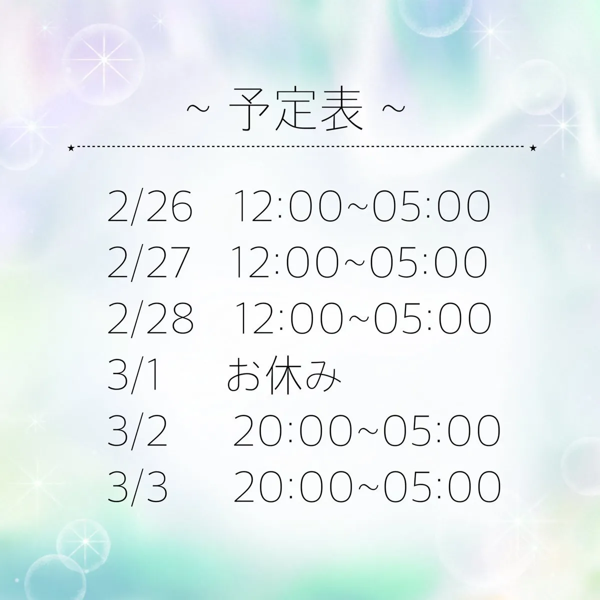 森 しのあ🍰@to_ketsu_oko