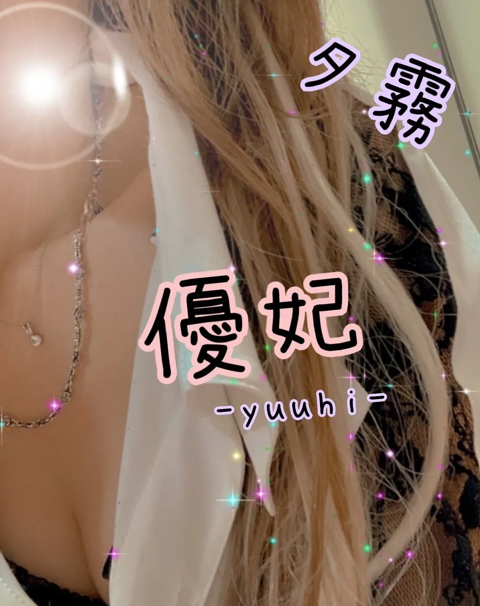 夕霧@1V6XXBWz1iarEFW