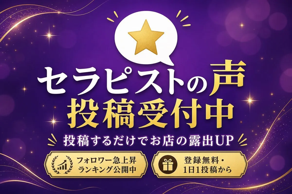 全国メンズエステ検索サイト｜3,995店舗掲載中@esthe_ran