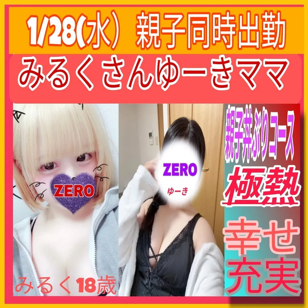 メンズエステZERO@Last_scene_love