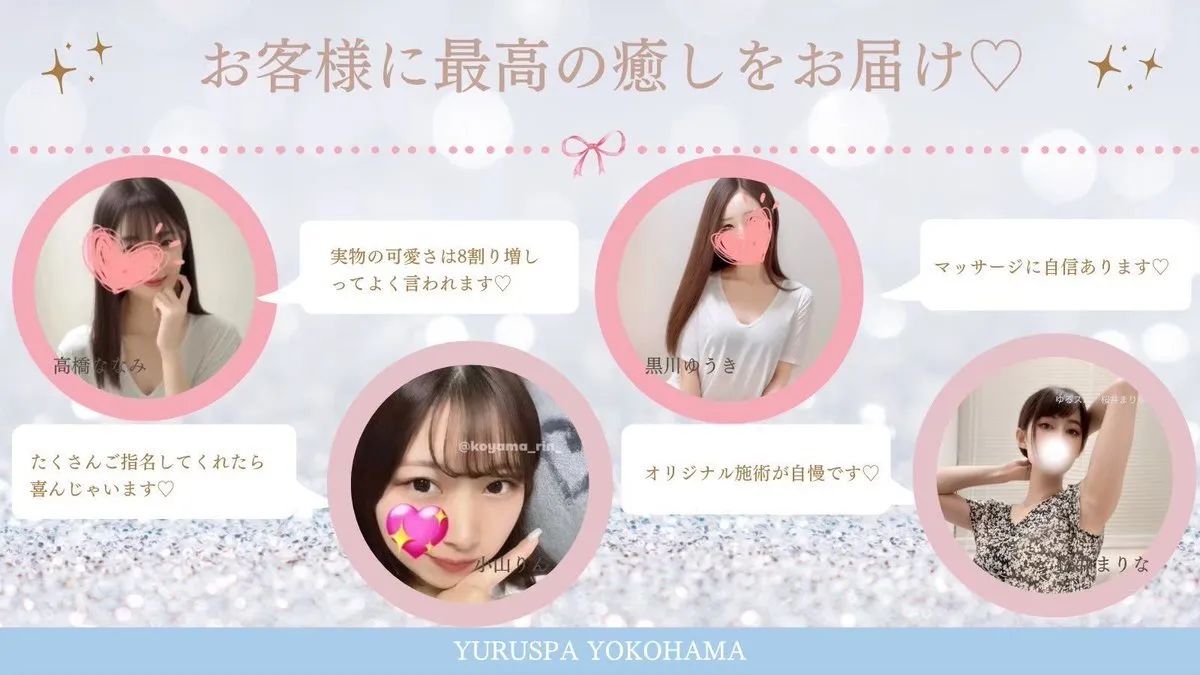 横浜メンズエステ🌷ゆるスパ横浜店(横浜関内・新横浜発〜)@yuru_spa