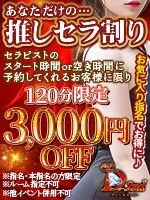 【西三河革命的メンズエステ】アロマダイヤモンド@anjoaroma
